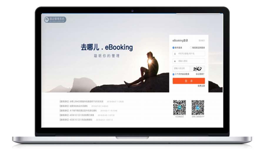 Qunar hotel supply chain management platform