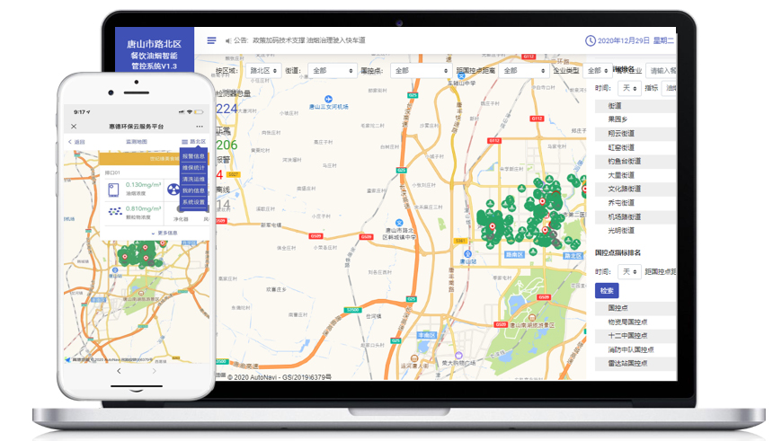Intelligent Oil Fume Monitoring System in North District of Tangshan Road