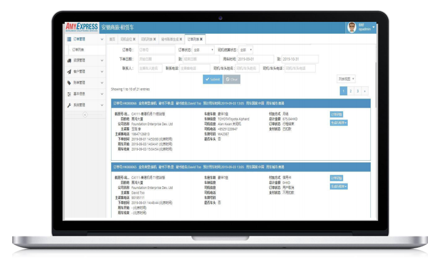 Anchi Business Travel Management Platform