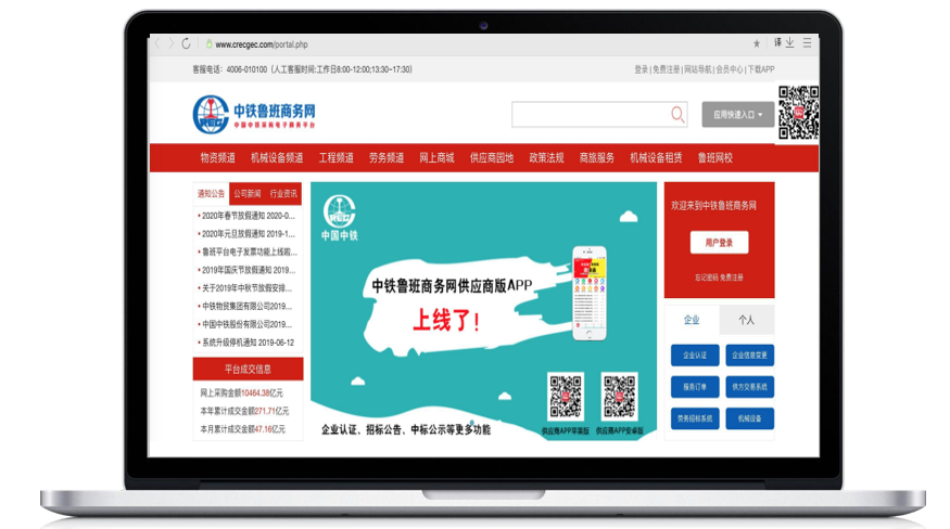 China Railway Luban Advanced Project Consulting