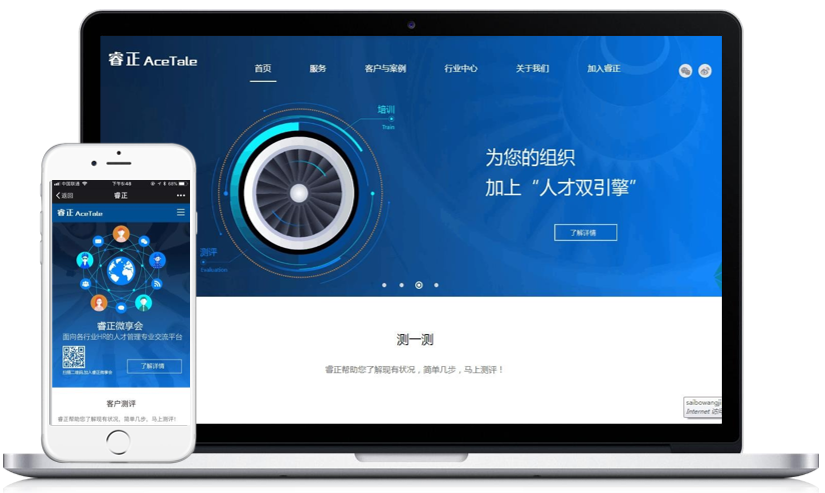 Beisen Ruizheng official website construction