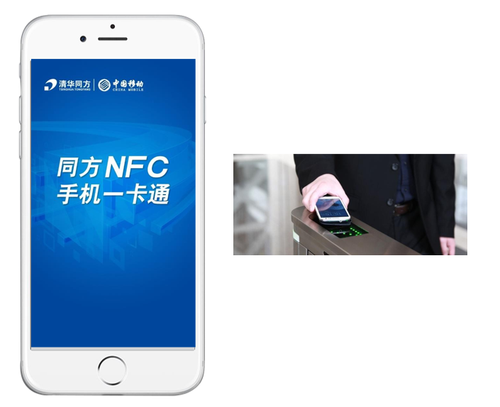 NFC mobile phone card APP