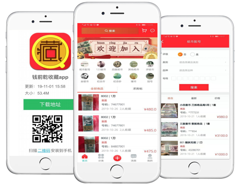 Qianqianqian coin trading platform