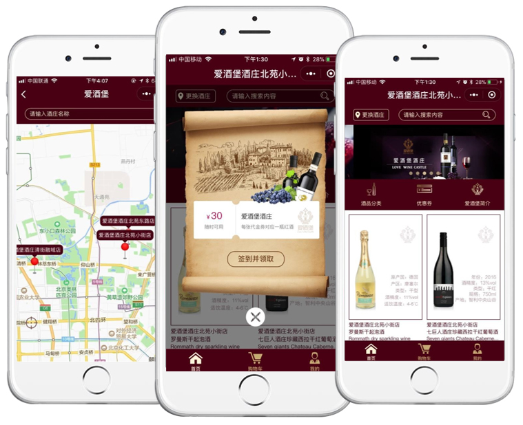 Love Chateau Winery Mini Program