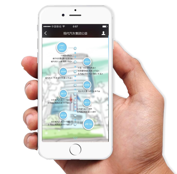 Hyundai Motor Group Social Responsibility WeChat Platform