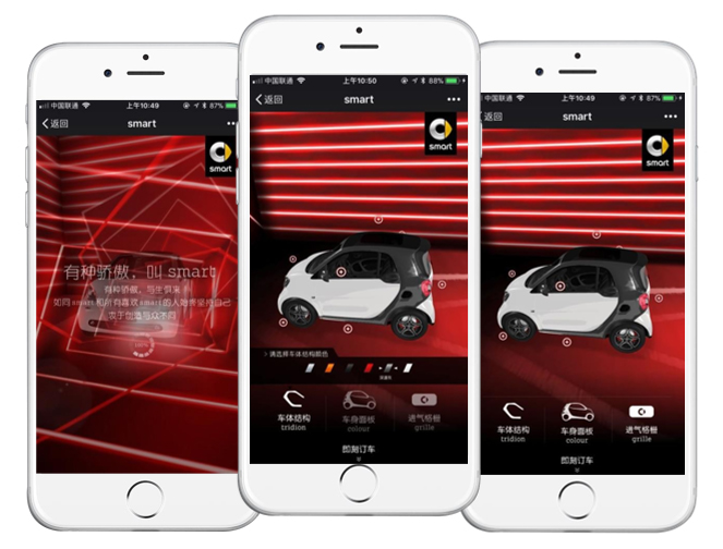 smart Tmall virtual showroom