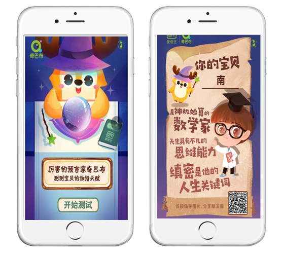 IQiyi's powerful prophet Jiaqibabu H5 project