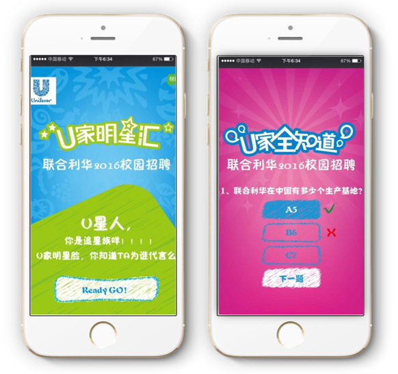 Unilever U family knows everything