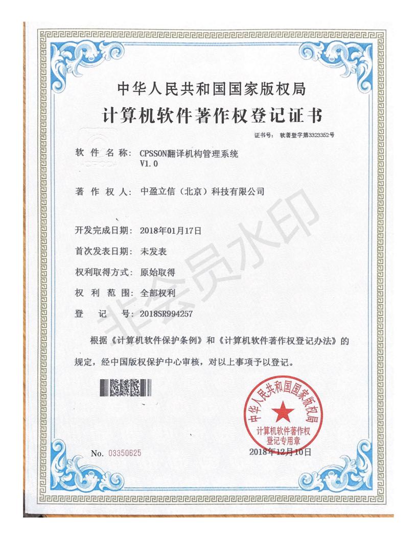 cpsson translation agency management system