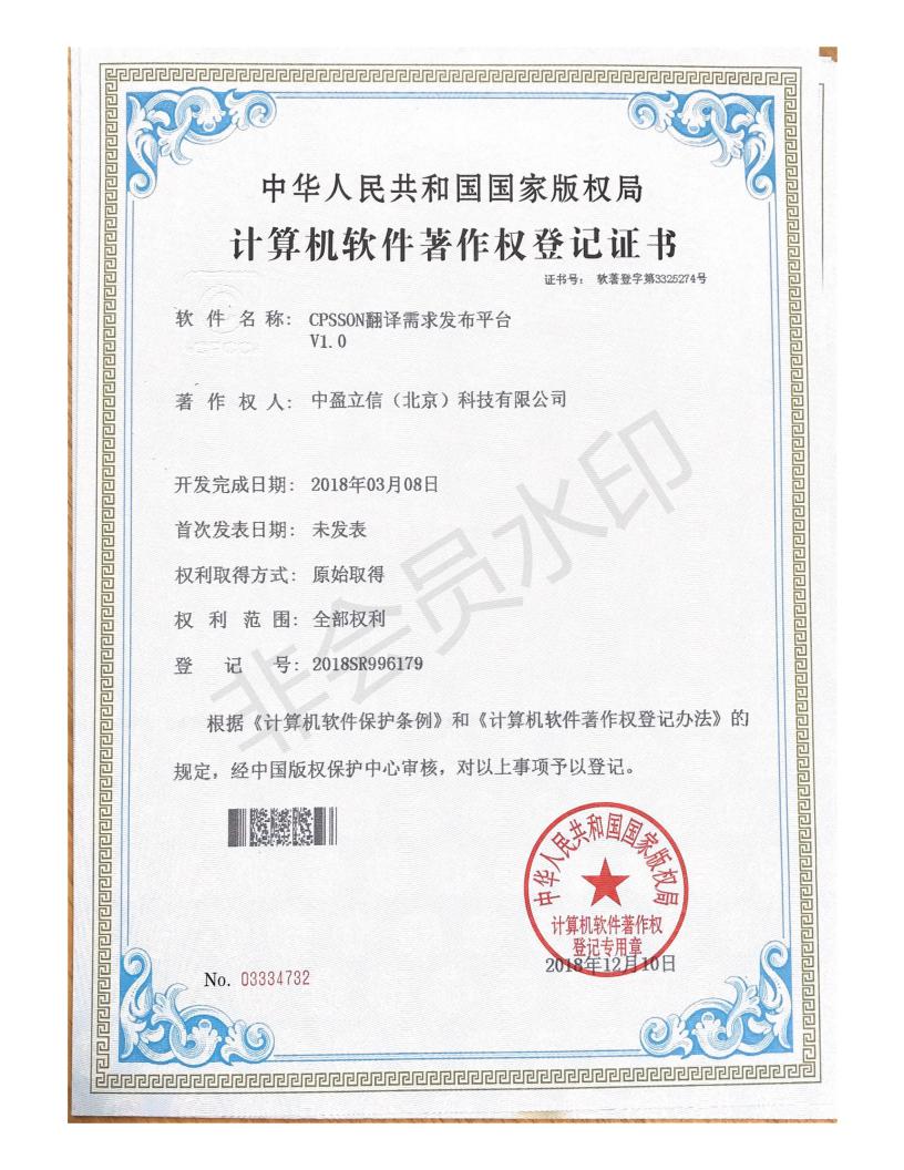 cpsson translation demand release platform