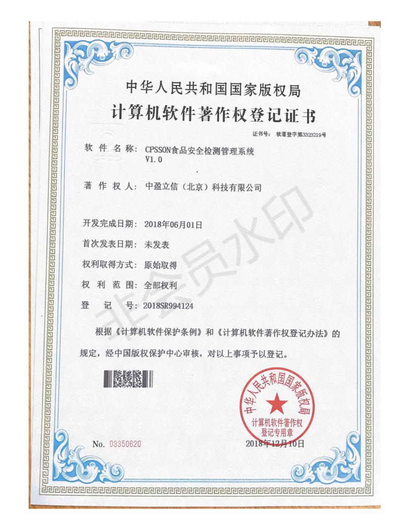 cpsson food safety inspection management system