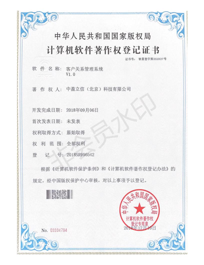 Customer Relationship Management System