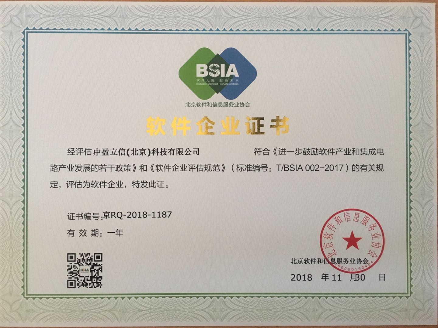 Double soft certification