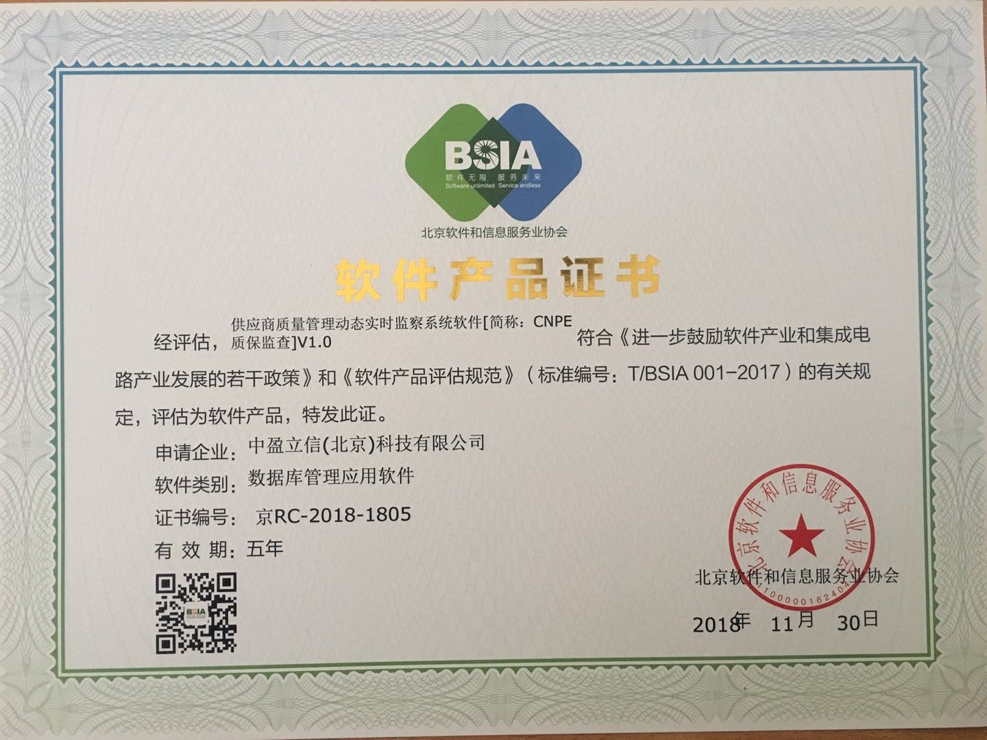 Double soft certification