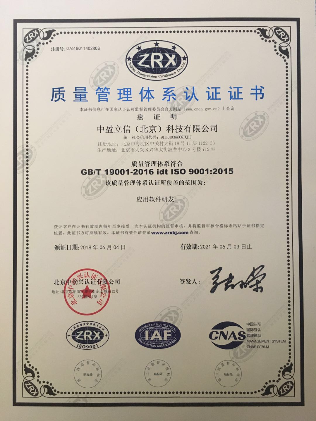 Quality Management System Certification